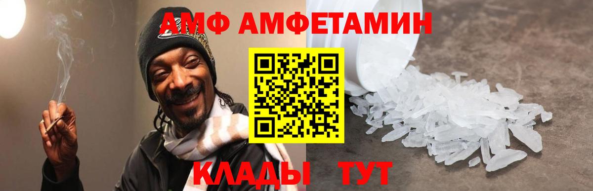 Amphetamine  Вход с VPN  Москва  Амфетамин Premium 