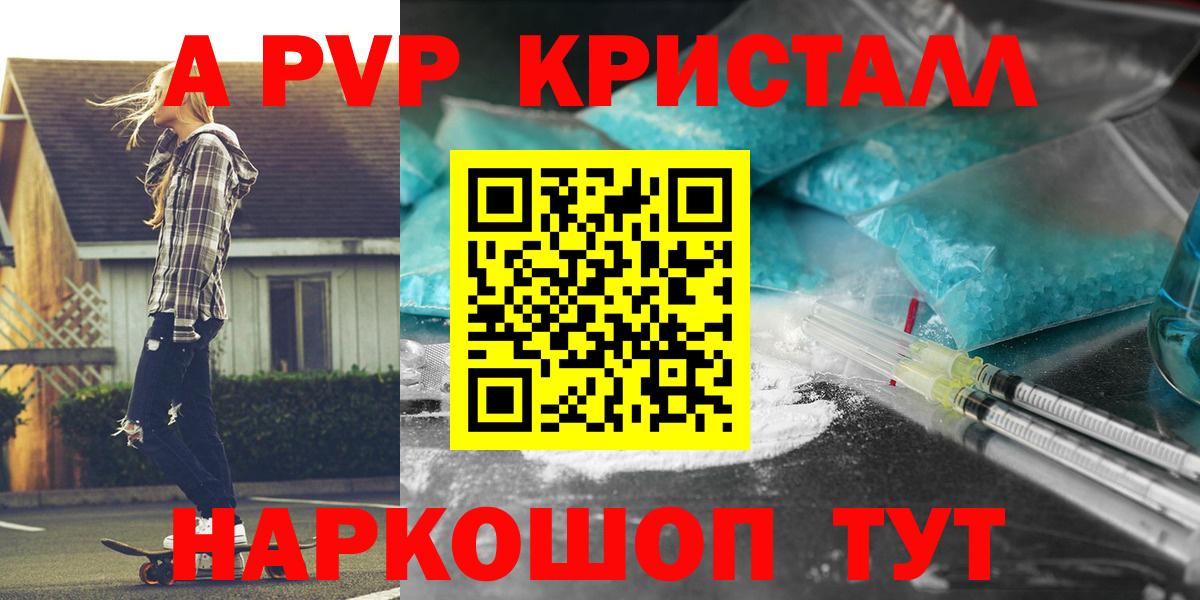 Alpha PVP Crystall Москва