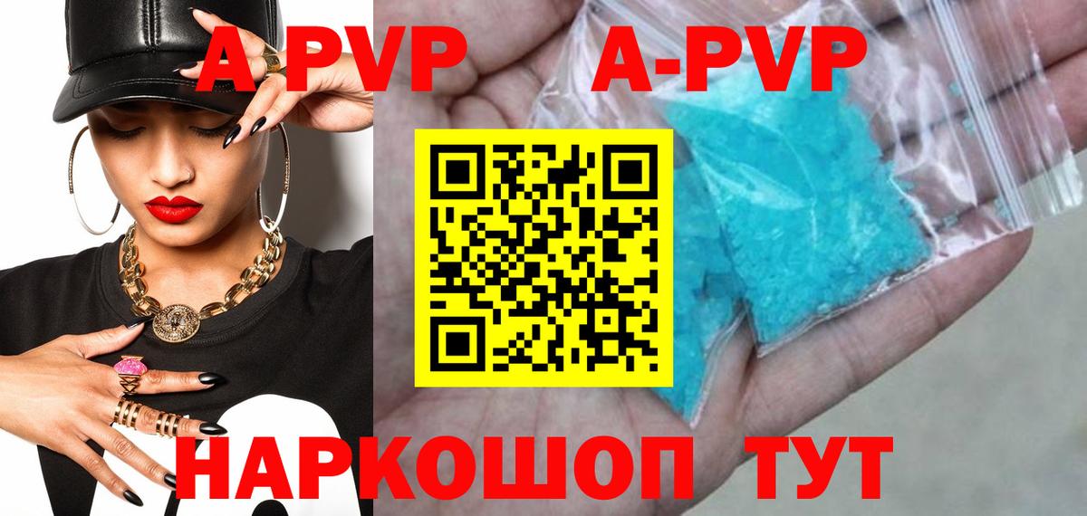 А ПВП крисы CK  где купить наркоту  Alpha PVP  APVP VHQ  APVP мука  Москва  Вход с VPN 