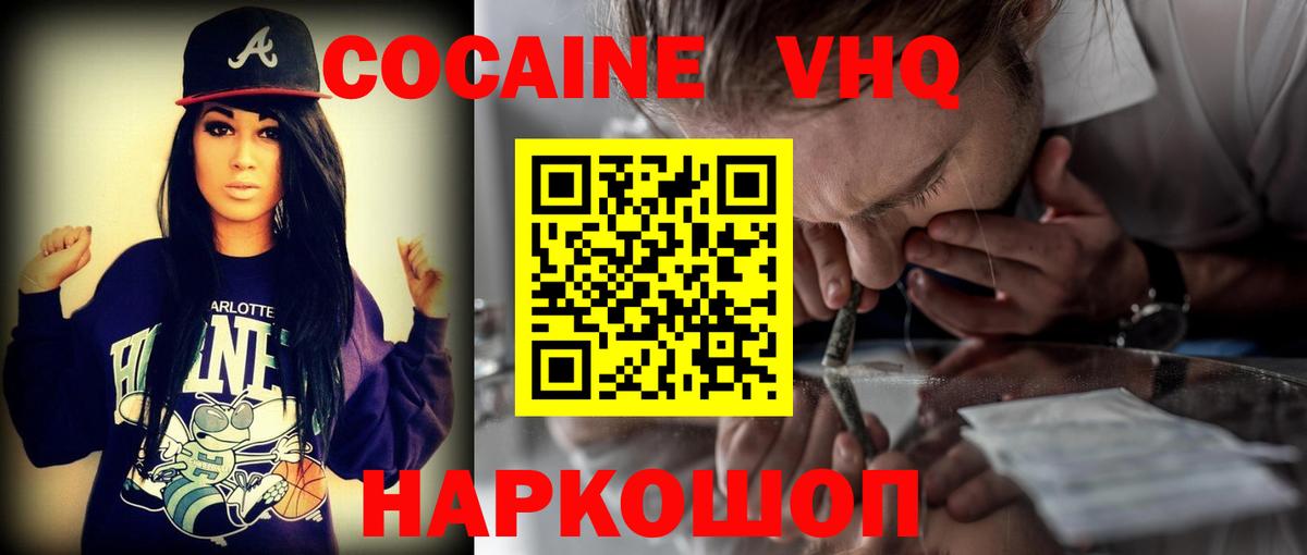 Москва  COCAIN 98%  магазин  наркотиков  Вход с VPN  COCAIN 99% 