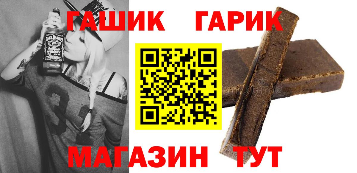 ГАШИШ хэш Москва