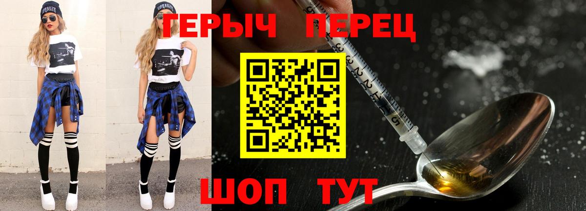 ГЕРОИН афганец  Вход с VPN  Москва 