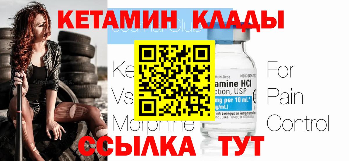 Кетамин VHQ  Вход с VPN  darknet официальный сайт  Москва  Кетамин VHQ 
