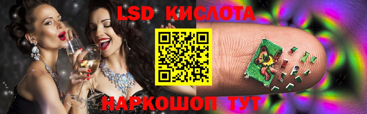 Лсд 25 экстази кислота Москва