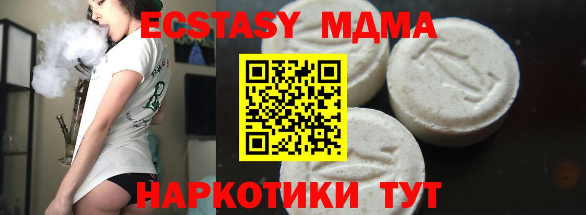 MDMA  МДМА VHQ  Вход с VPN  MDMA Molly  Москва 