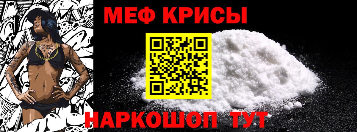 МЕФ мяу мяу  Вход с VPN  МЯУ-МЯУ 4 MMC  Мефедрон  МЕФ  Москва 