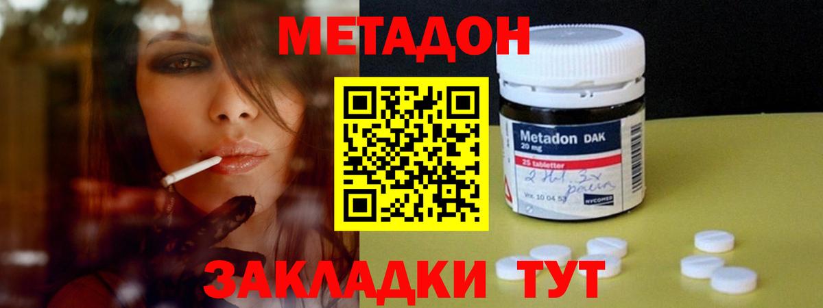 Москва  МЕТАДОН белоснежный  МЕГА ссылка  Вход с VPN  Метадон мёд 