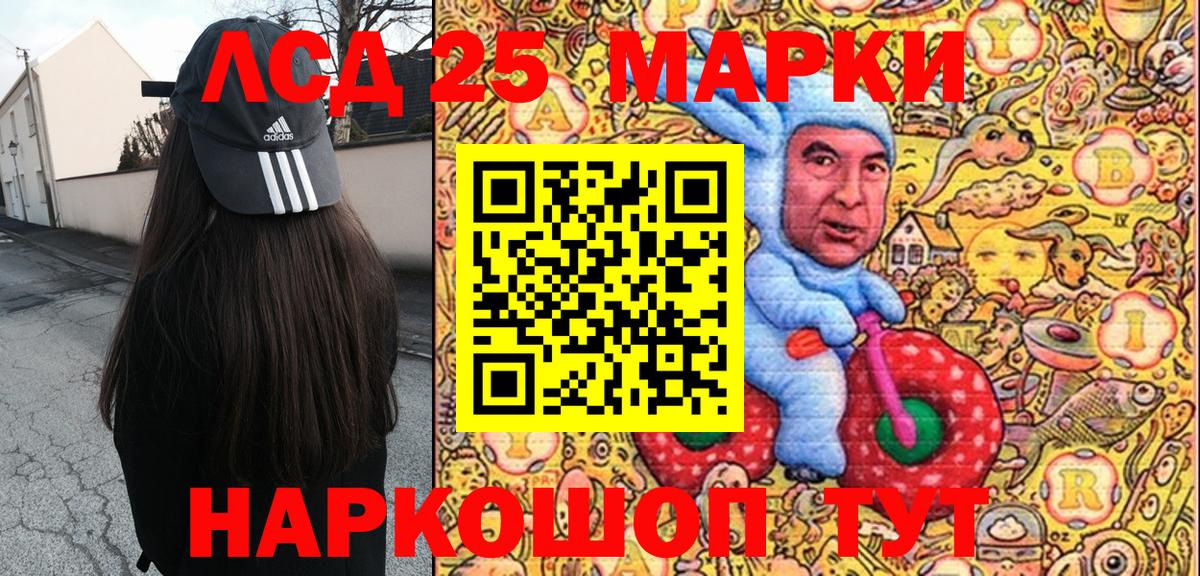 Наркотические марки 1,8мг  Вход с VPN  Марки 25I-NBOMe  Наркотические марки 1,8мг  Москва 