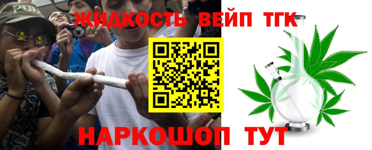 ТГК концентрат  купить  цена  Москва  Вход с VPN 